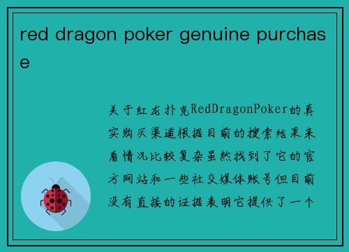 red dragon poker genuine purchase